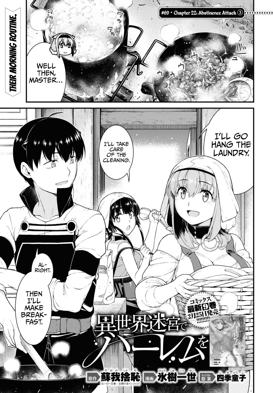 A Harem in the Fantasy World Dungeon, Chapter 69 image 02